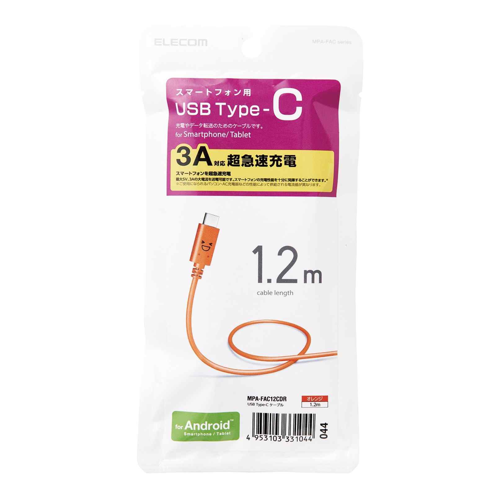 ELECOM Usb Cable (look/a-c) Orange/1.2m MPA-FAC12CDR-image 2