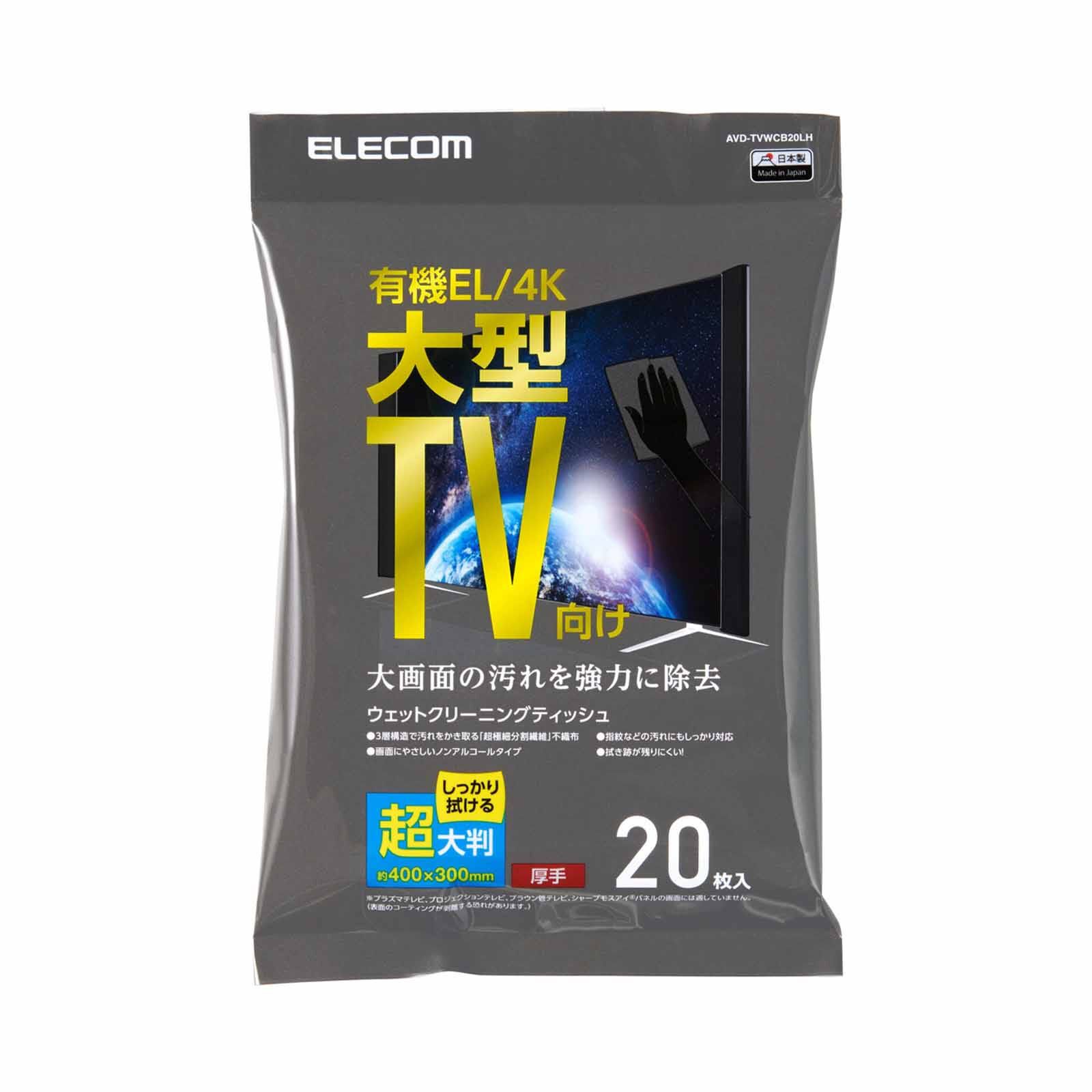 ELECOM Large Tv Wet Cleaning Tissue AVD-TVWCB20LH-image 1