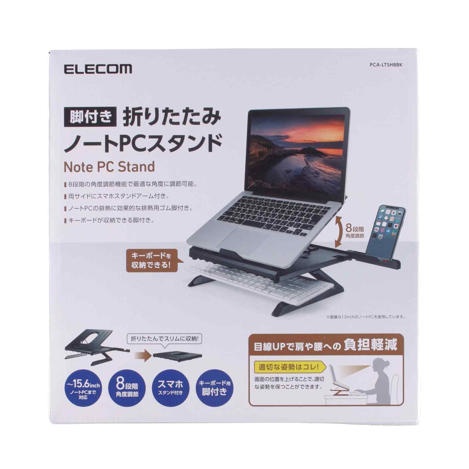 ELECOM Notebook Pc Stand 8 Step Angle Adjustment PCA-LTSH8BK-image 1