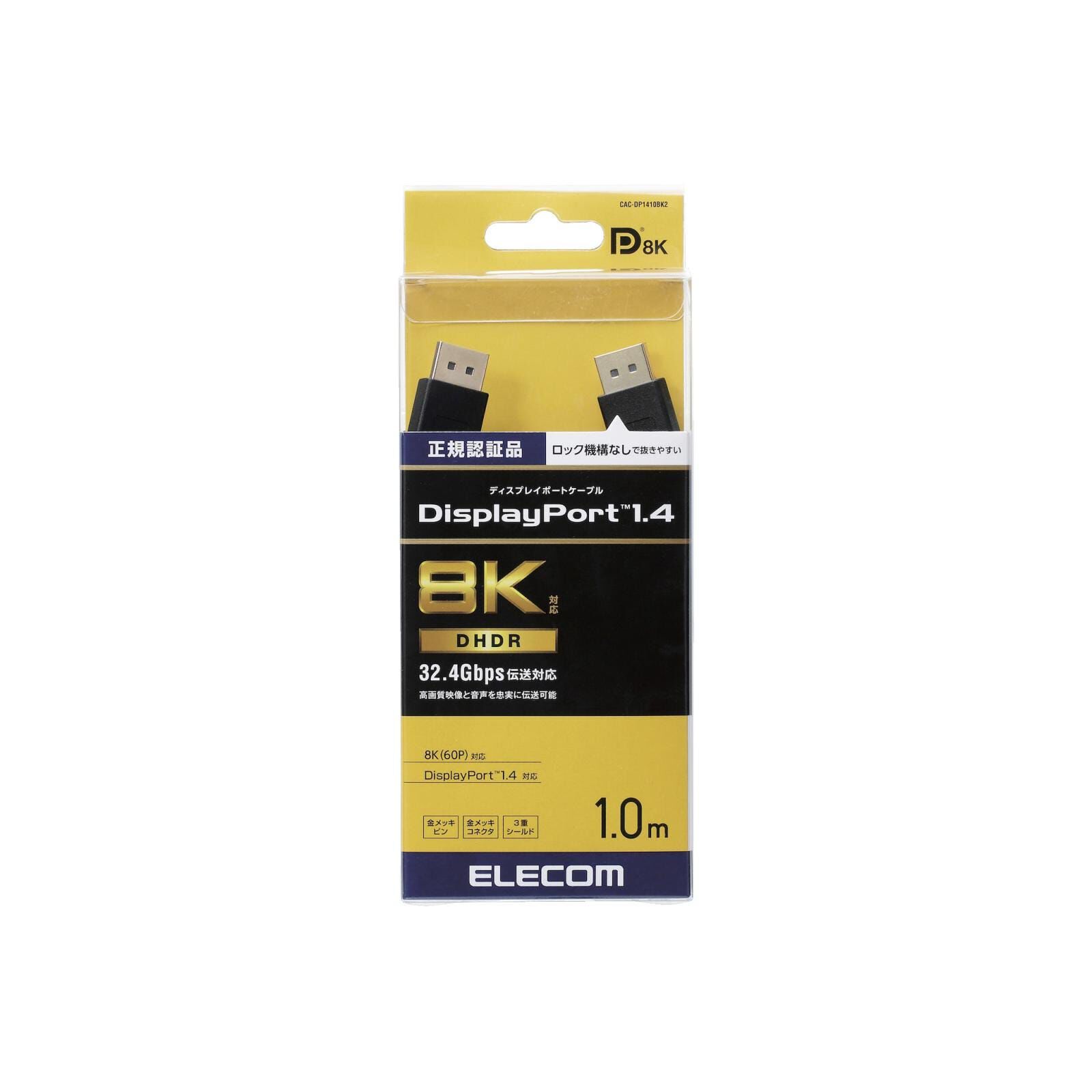 ELECOM Display Port Ver 1.4 1m Black CAC-DP1410BK2-image 1