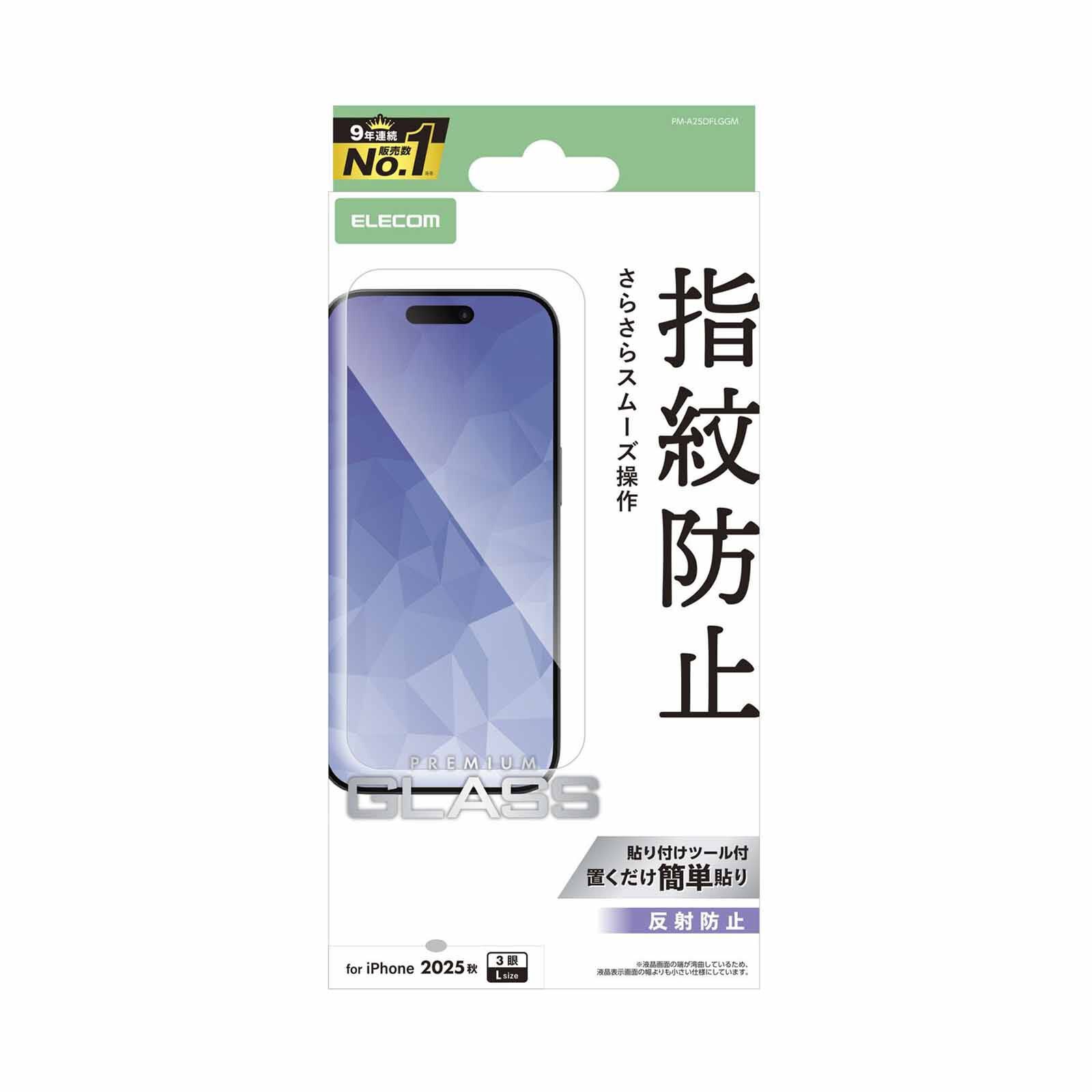 ELECOM Iphone 17 Pro Max Glass Film Anti-reflective PM-A25DFLGGM-image 1