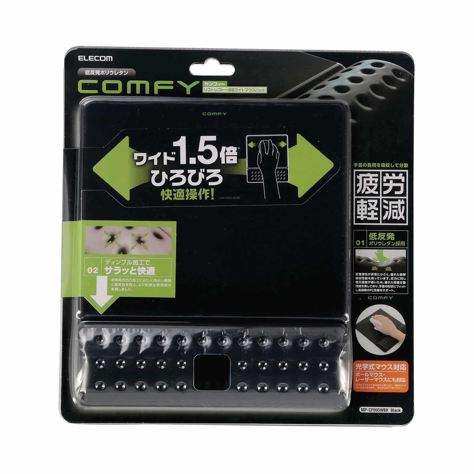 ELECOM Comfy Wide Mouse Pad With Integrated Wrist Rest MP-CF095WBK-image 2
