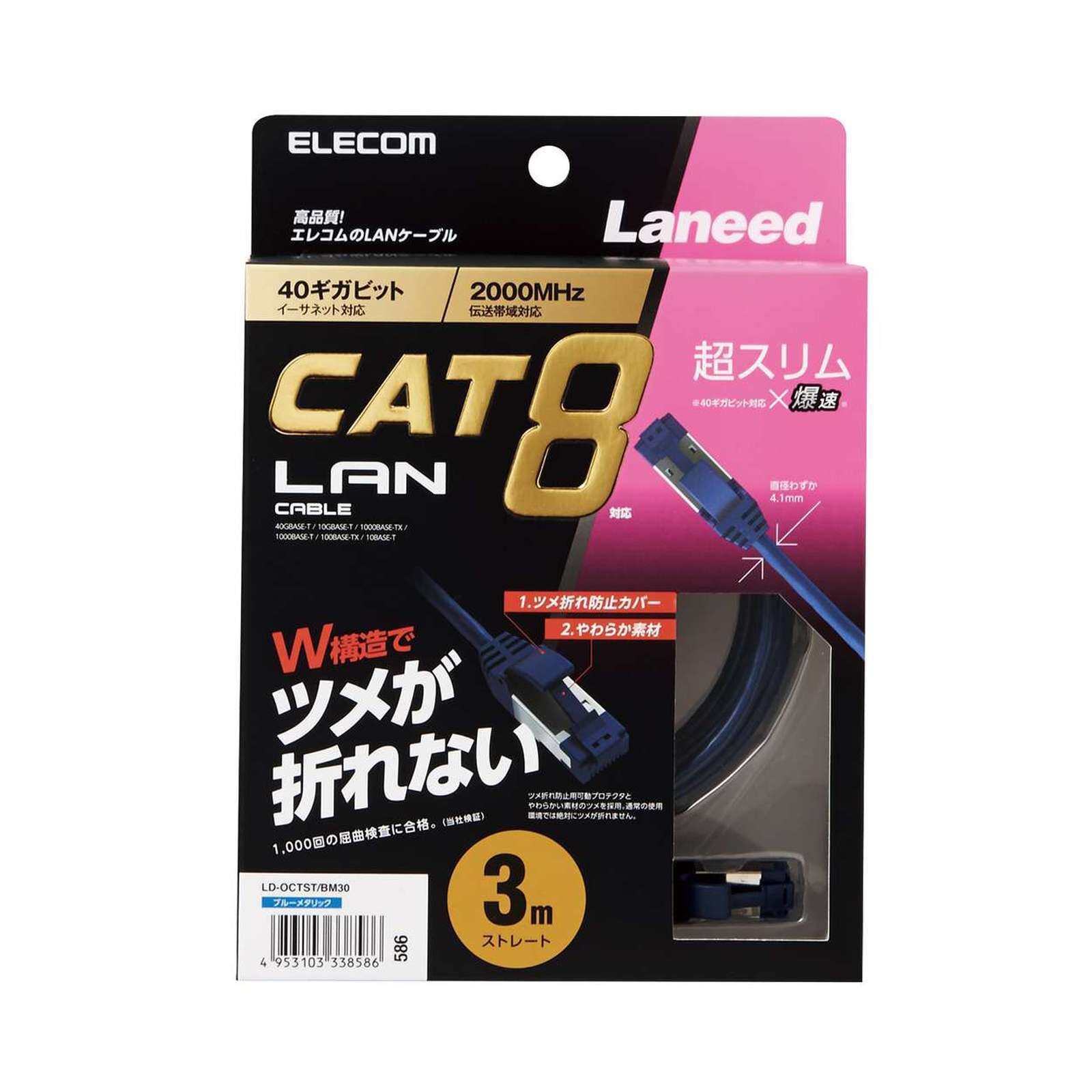 ELECOM Lan Cable Cat8/3m Unbreakable Latch LD-OCTST/BM30-image null