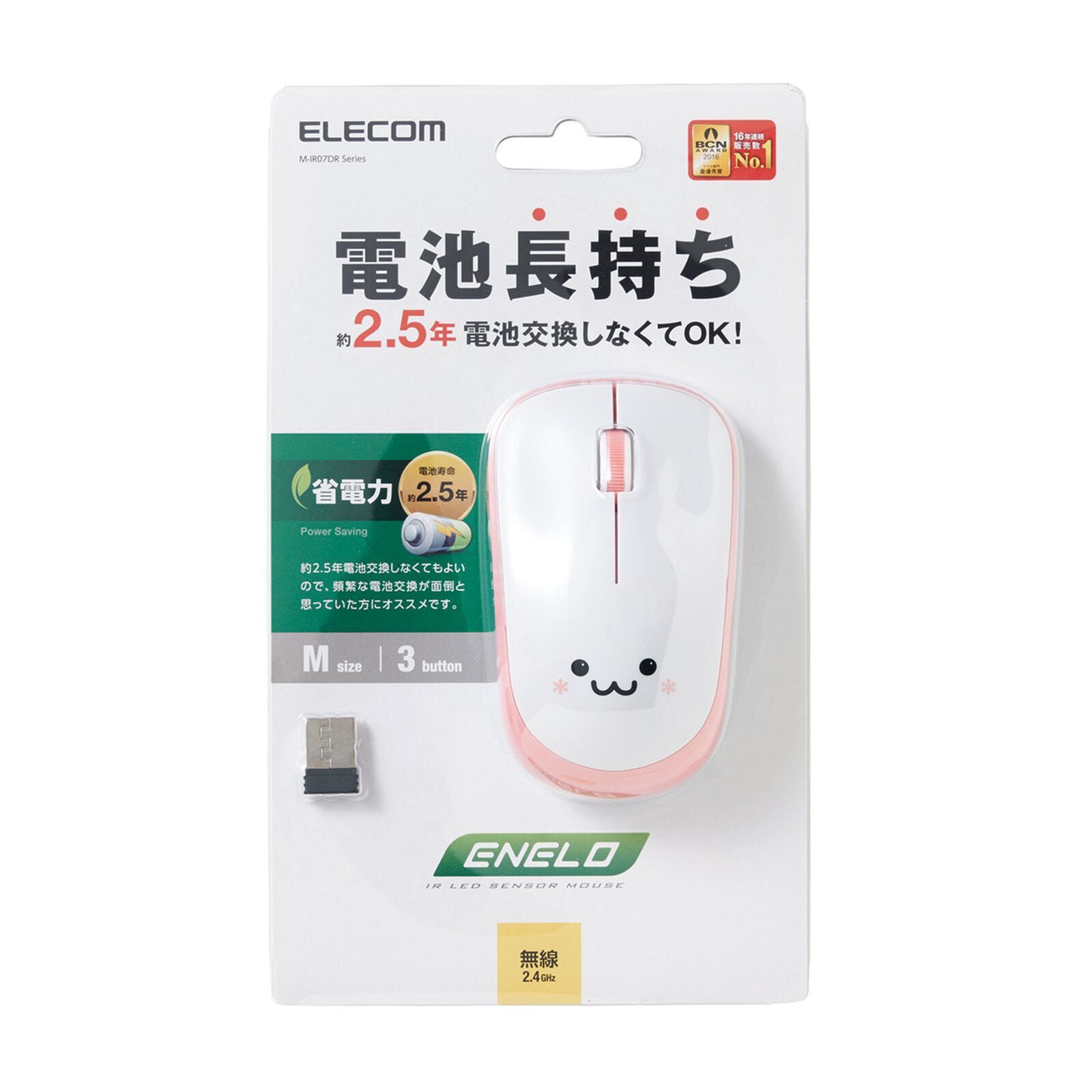ELECOM Wireless Mouse Enelo Pink Ir 3 Button Power Saving M-IR07DRPN-image 1