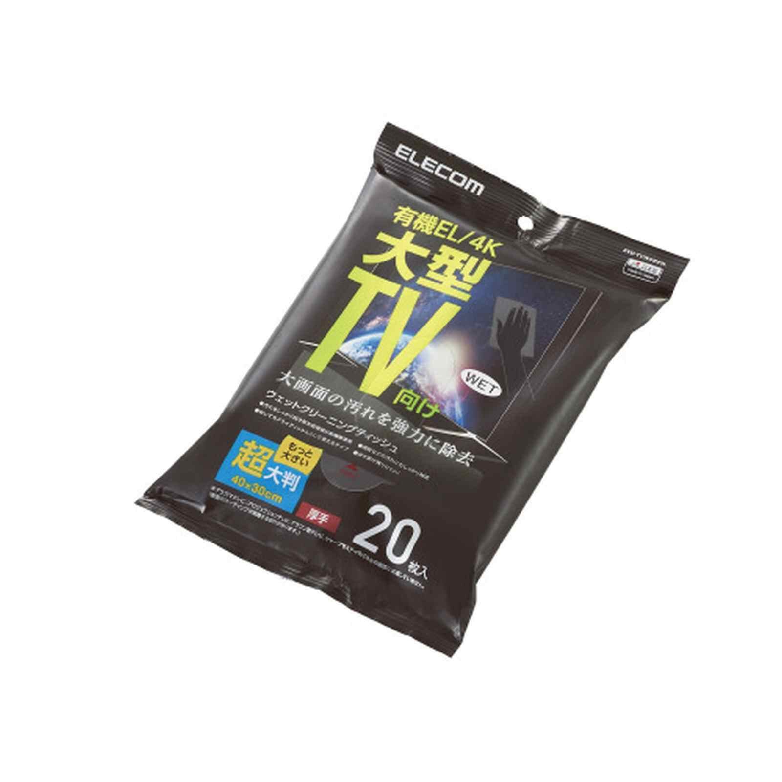 ELECOM Extra Large Tv Wet Wipes Ultra-fine Fabric 20 Sheets AVD-TVWCB20L-image 2