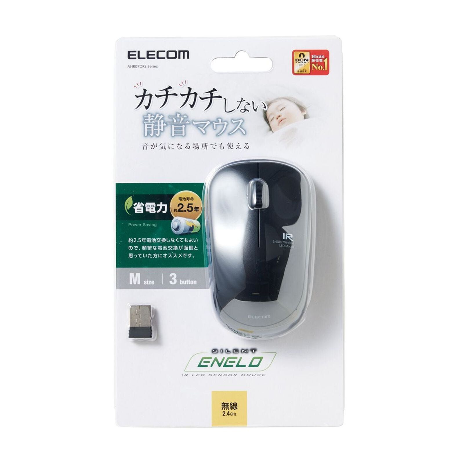 ELECOM Wireless Mouse Quiet Black Ir Quiet 3 Button Power Saving M-IR07DRSBK-image 2