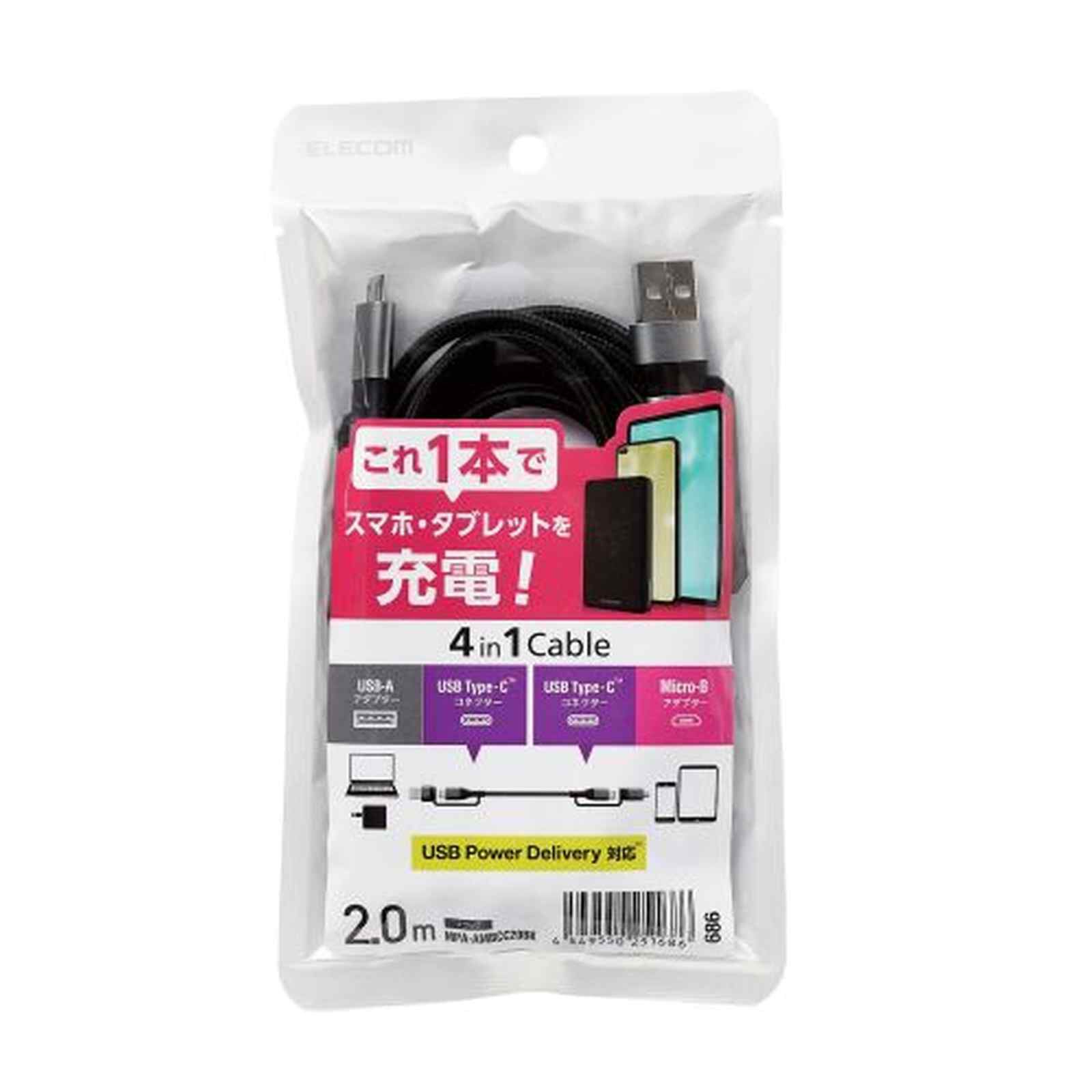 ELECOM 4 In 1 Usb Cable MPA-AMBCC20BK-image 2