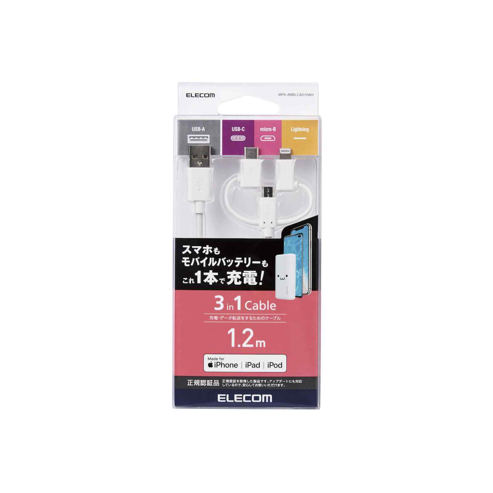 ELECOM 3 In 1 Charging Cable 1.2m White MPA-AMBLCAD12WH-image 3