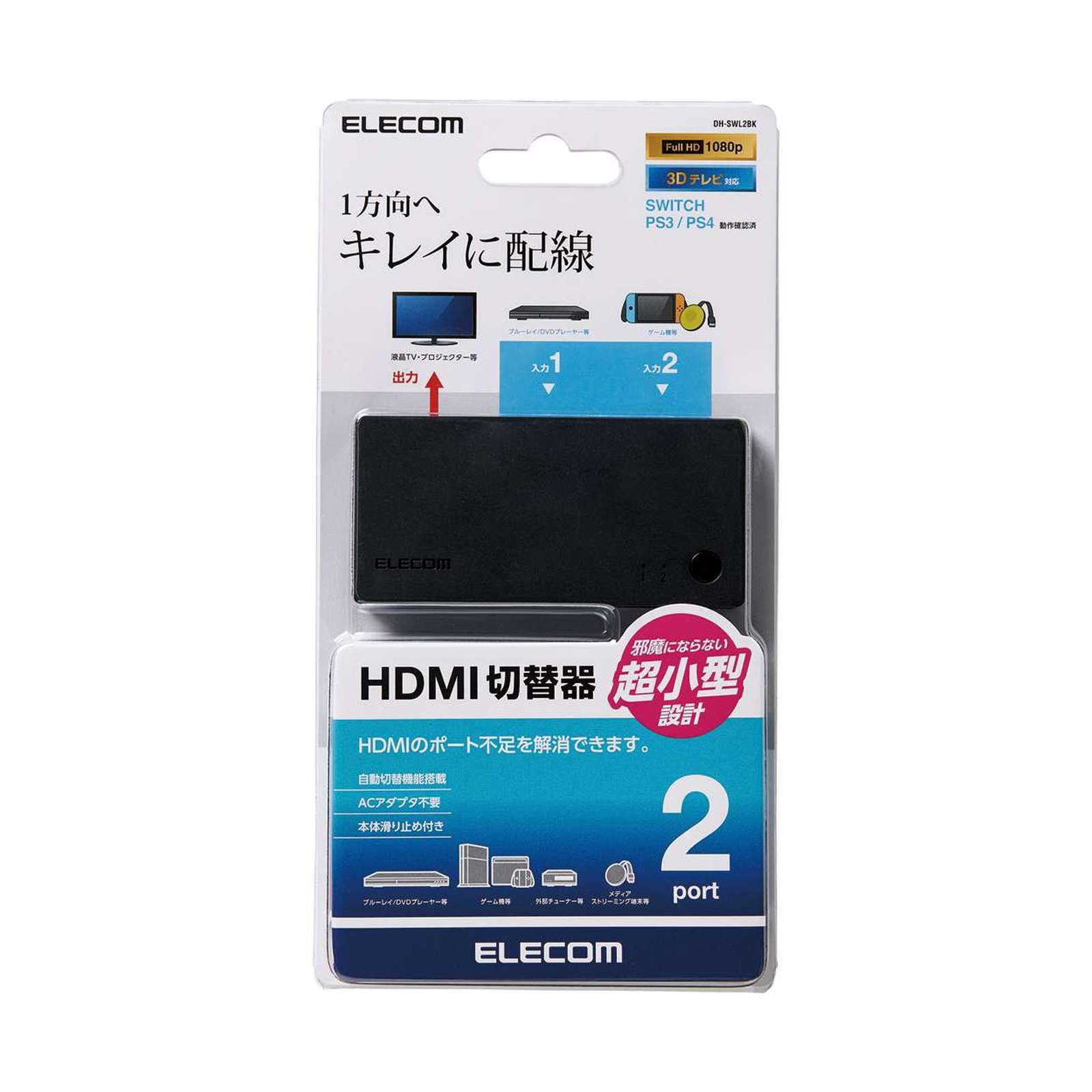 ELECOM Hdmi Selector 2-input + 1-output Black DH-SWL2BK-image null
