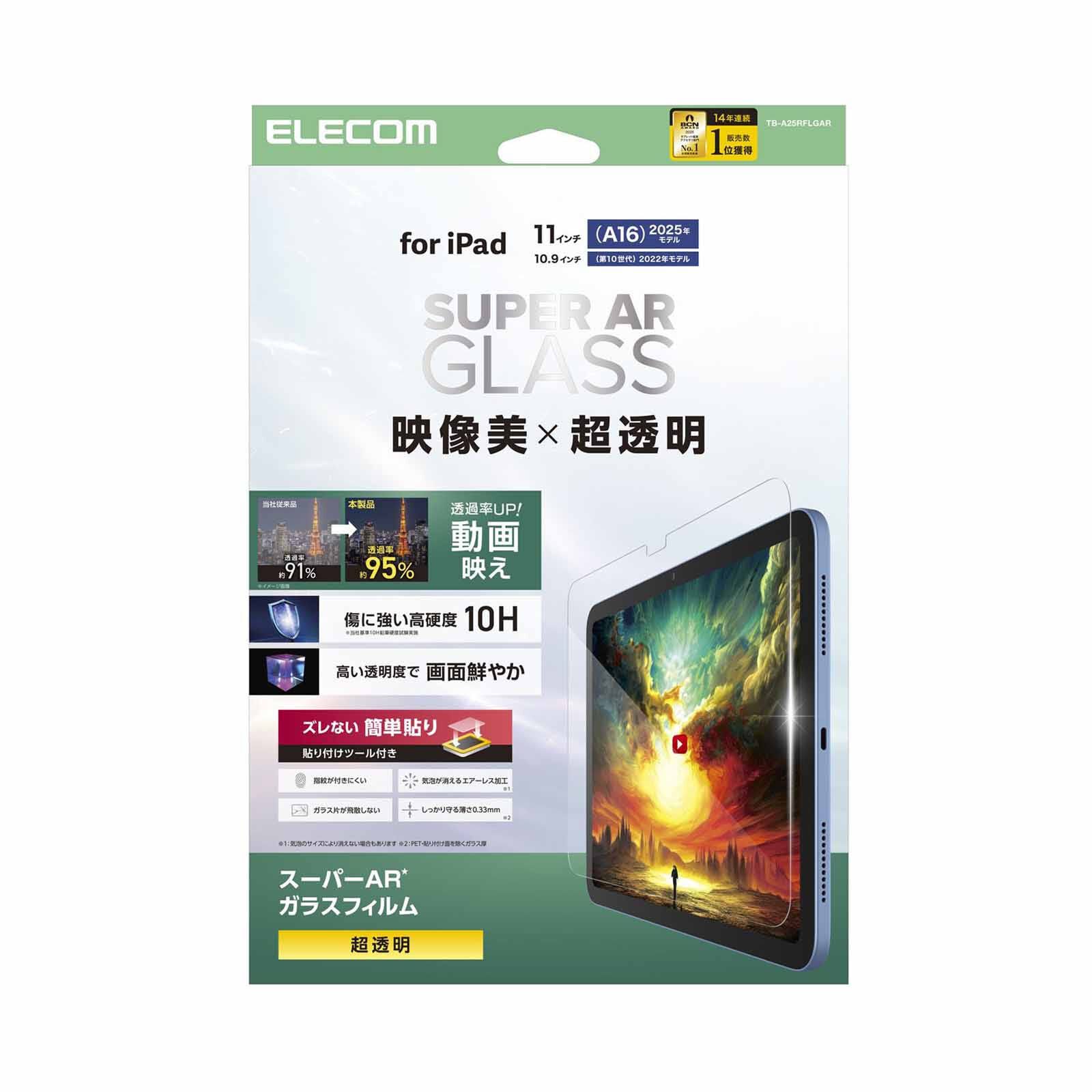 ELECOM Glass Film Paper Kent Ipad (a16) TB-A25RFLGAR-image 1