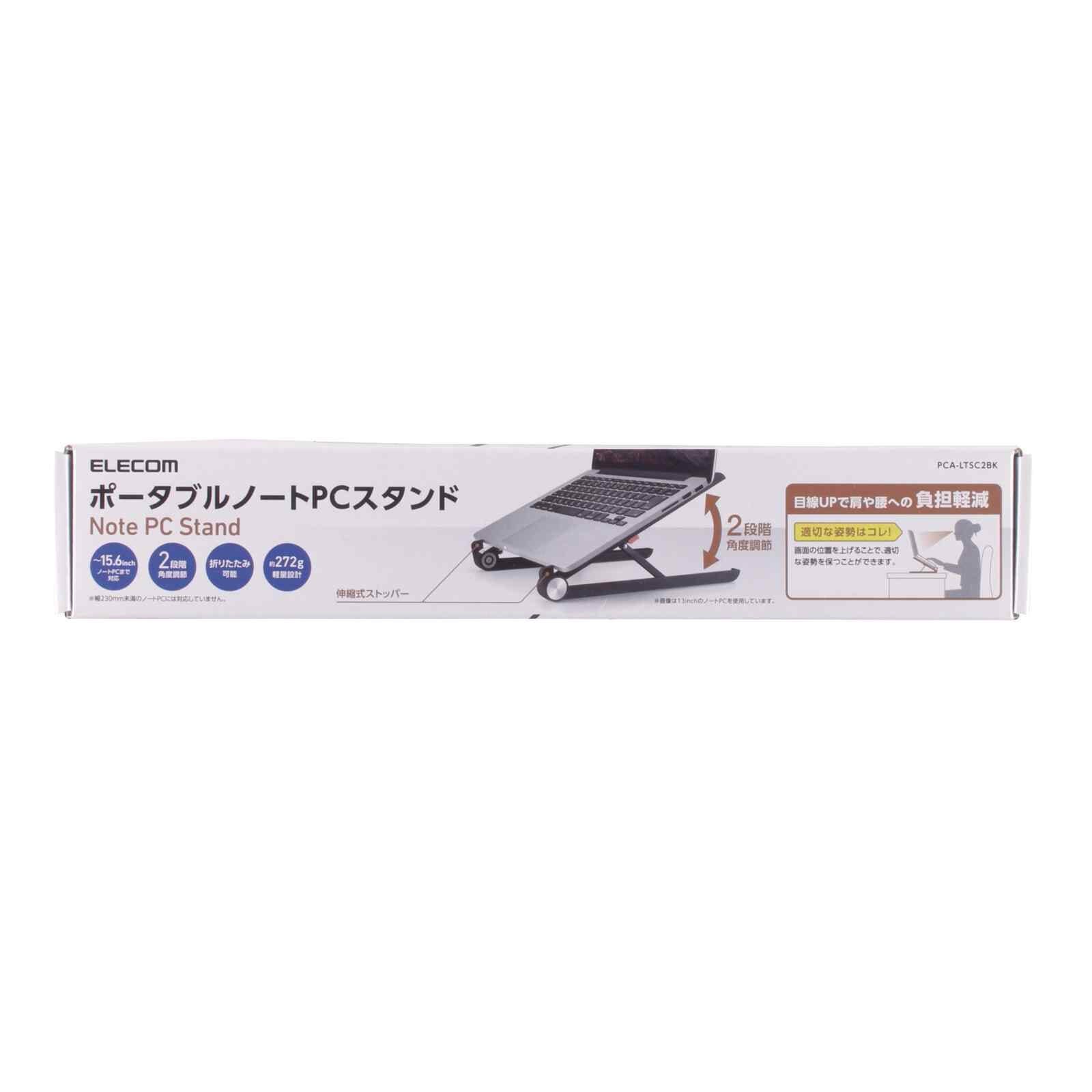 ELECOM Notebook Pc Stand 2 Step Angle Adjustment PCA-LTSC2BK-image 1