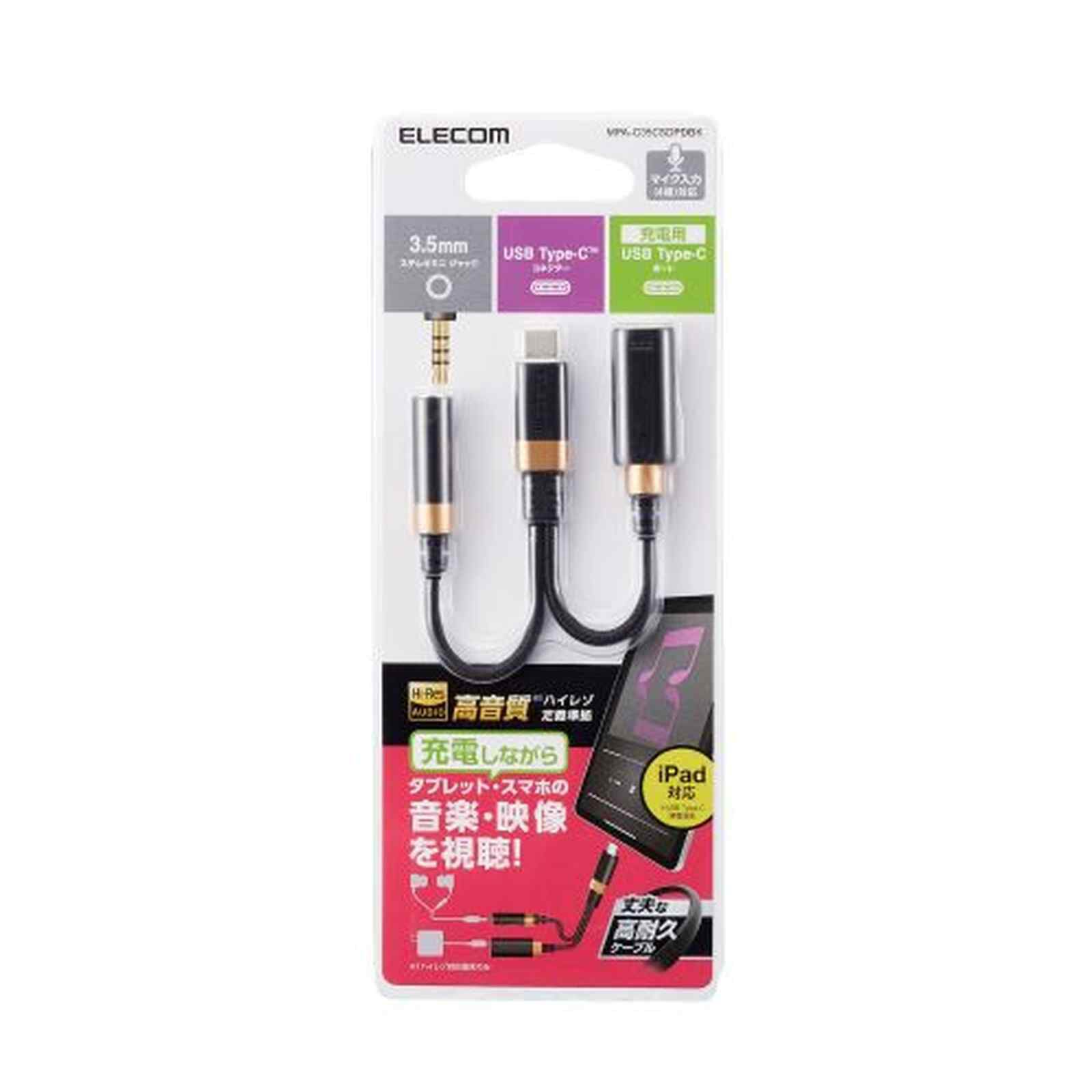 ELECOM Usc C To 3.5mm Conversion MPA-C35CSDPDBK-image 2