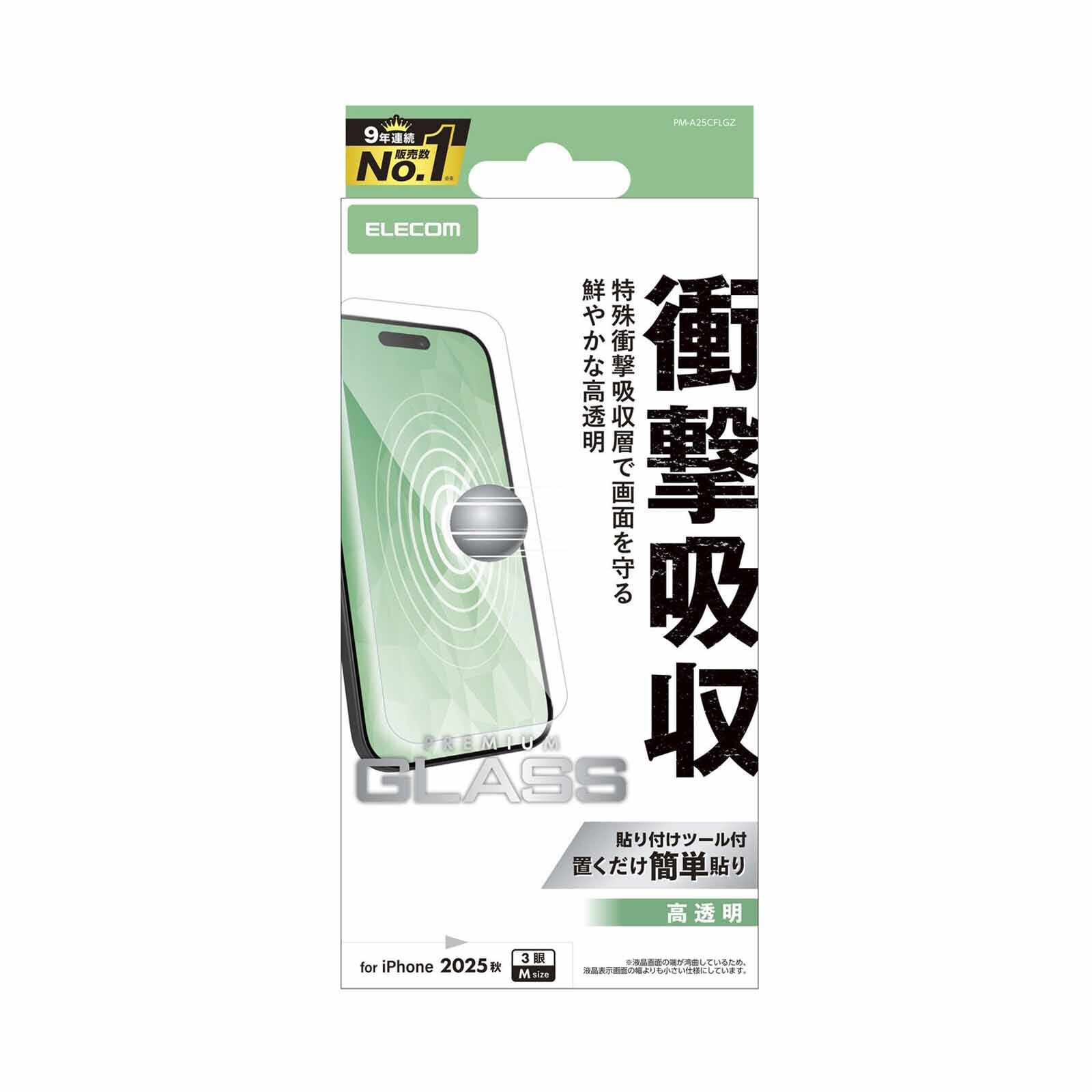 ELECOM Iphone 17 Pro Glass Film Shockproof High Transparency PM-A25CFLGZ