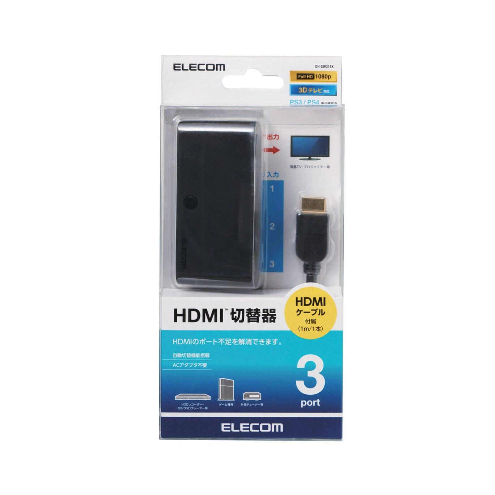 ELECOM Hdmi Selector 2 Input + 1 Output (black) DH-SW31BK-image 4