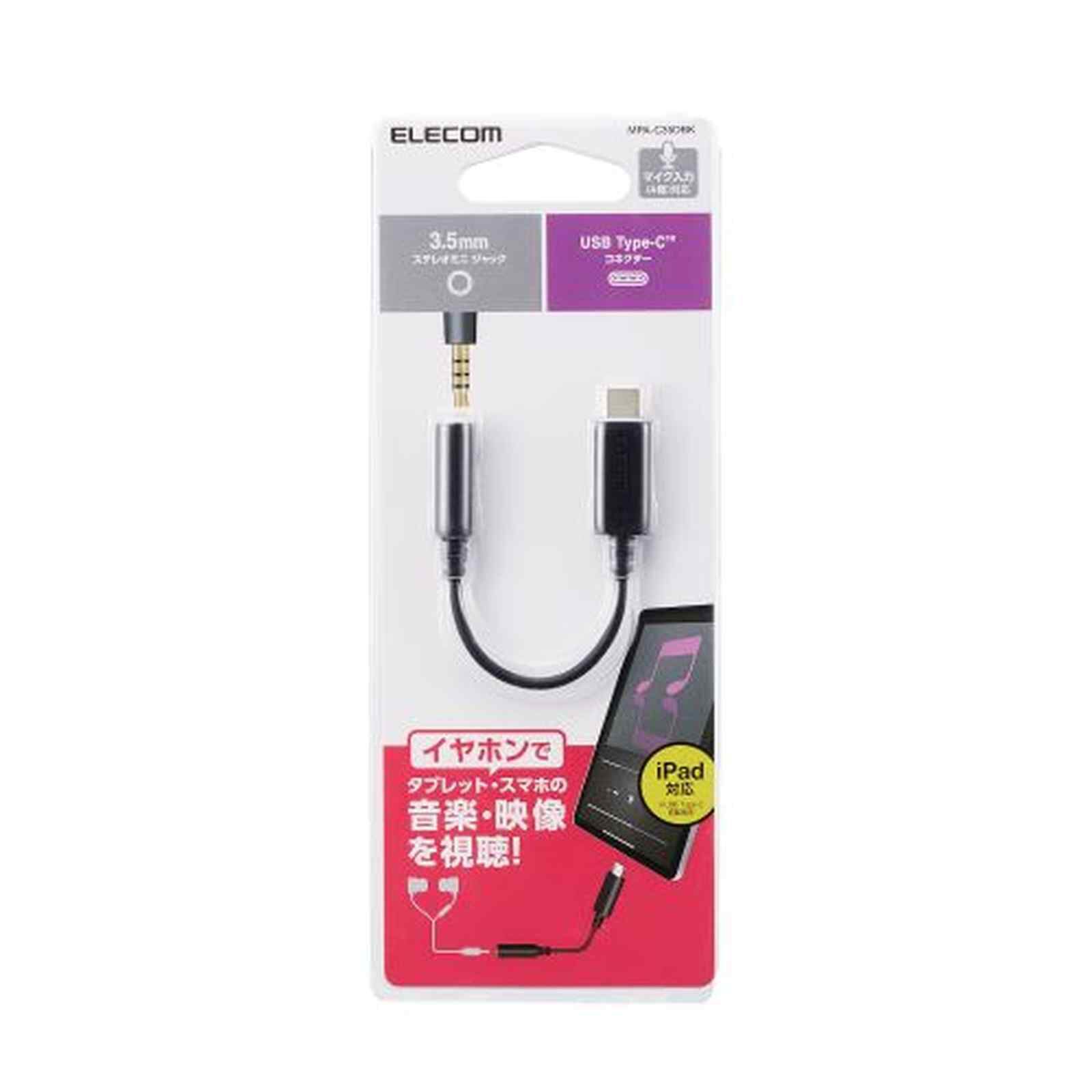 ELECOM Usc C To 3.5mm Conversion MPA-C35DBK-image 2