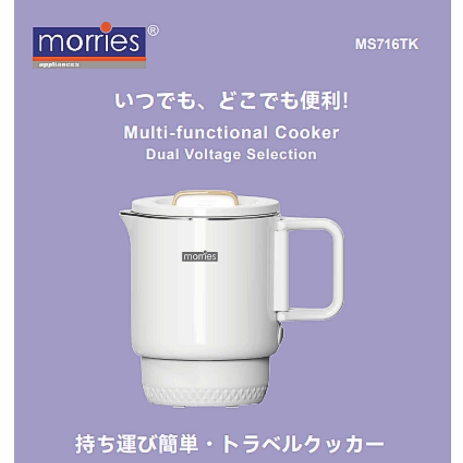 MORRIES Multi-functional Cooker Dual Voltage (0.8l) MS-716TK-image 5