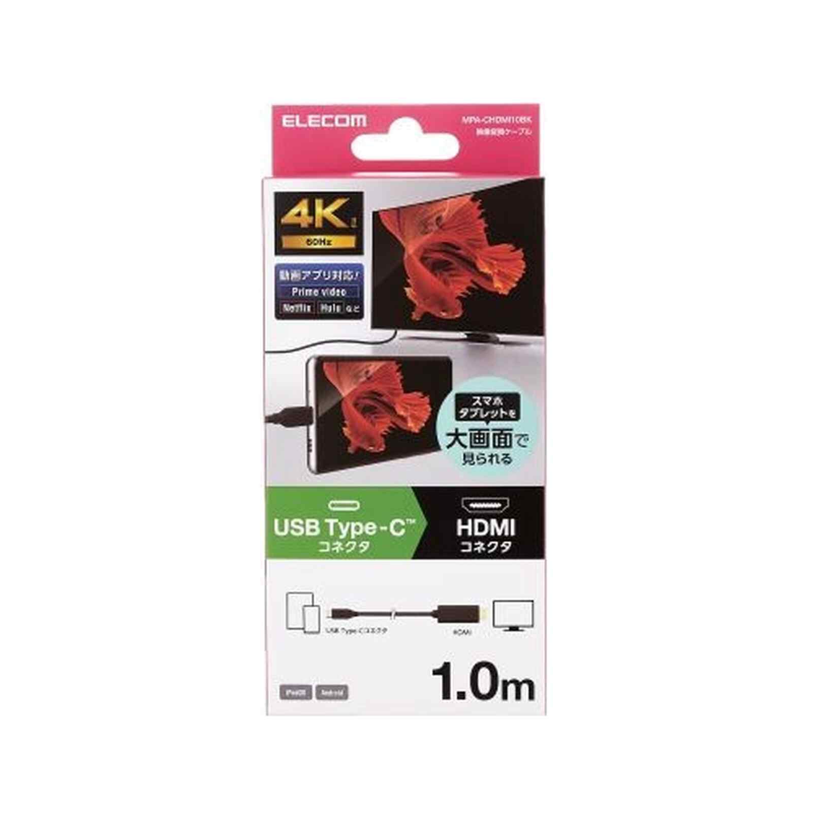 ELECOM Usb C -hdmi 1m MPA-CHDMI10BK-image 2