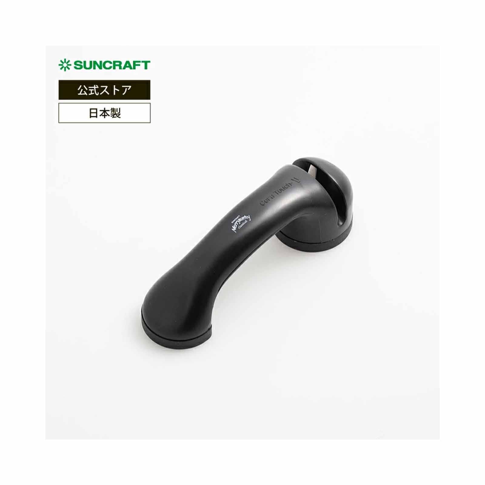 SUNCRAFT Sharpener MA-48