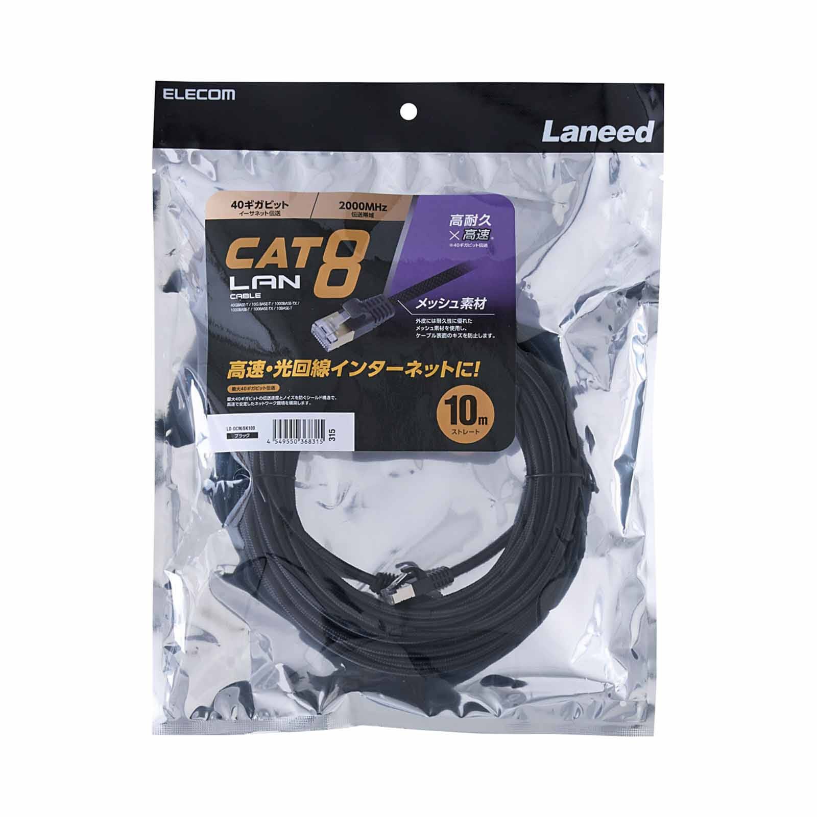 ELECOM Cat 8 Lan Cable Mesh 10m - Black LD-OCM/BK100-image 4