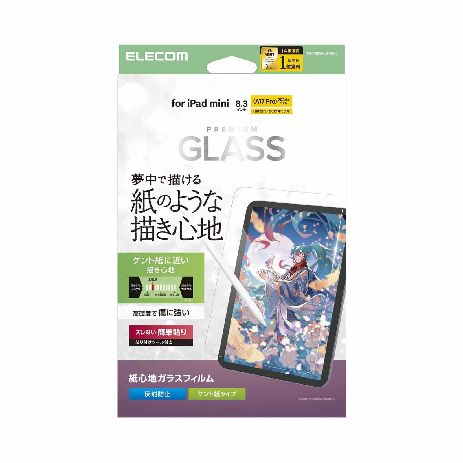 ELECOM Glass Film Paper Kent Ipad Mini TB-A25SFLGAPLL