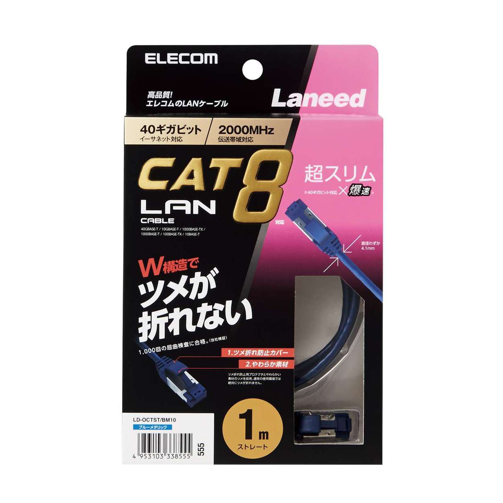 ELECOM Lan Cable Cat8/1m Unbreakable Latch LD-OCTST/BM10-image null