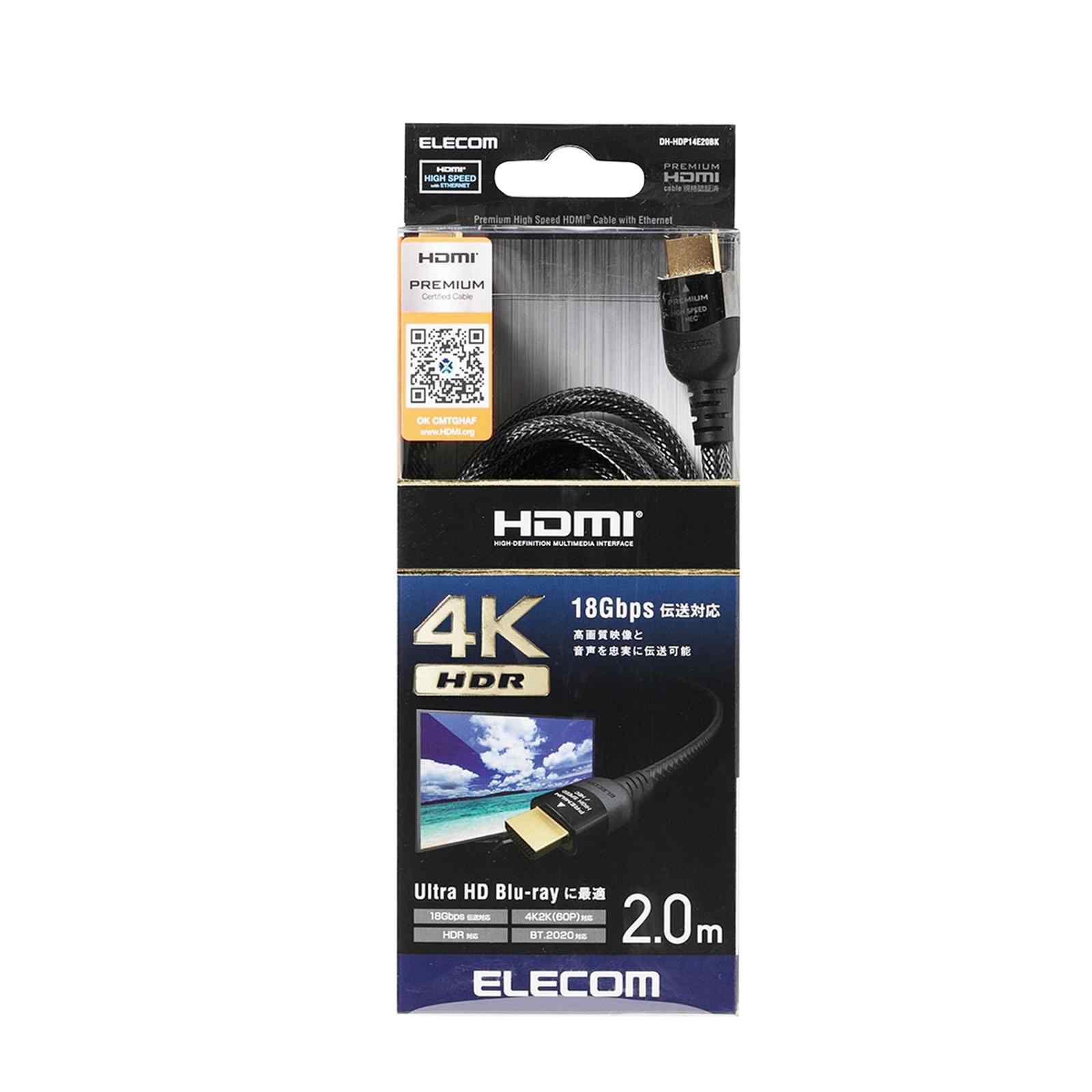 ELECOM Premium Certified Hdmi Cable Ver 2.0 (2m) DH-HDP14E20BK-image null