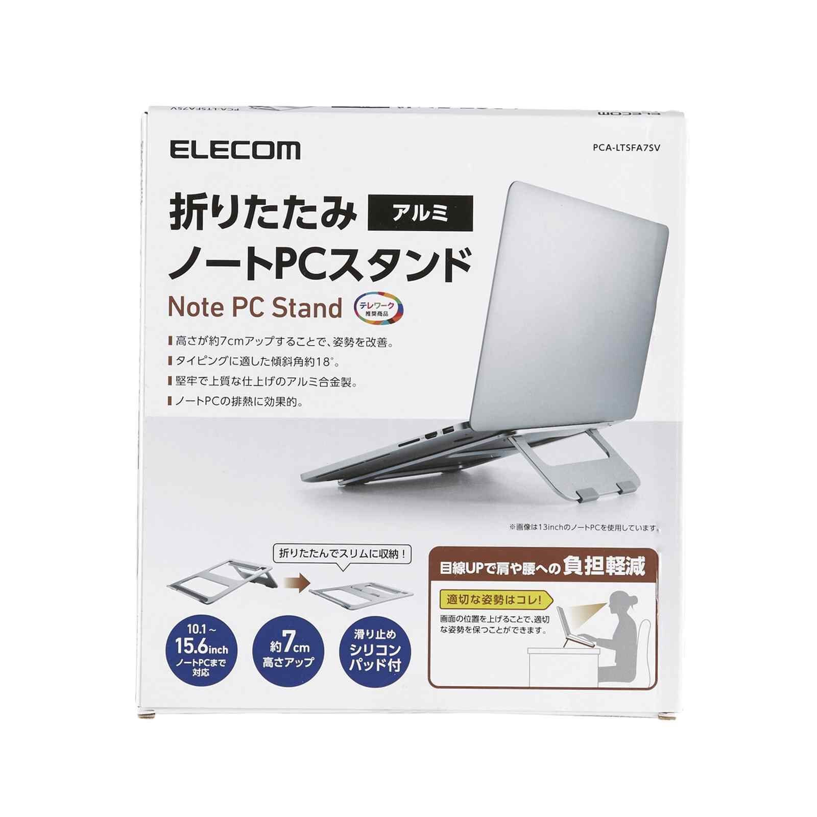 ELECOM Notebook Pc Stand Foldable PCA-LTSFA7SV-image 1
