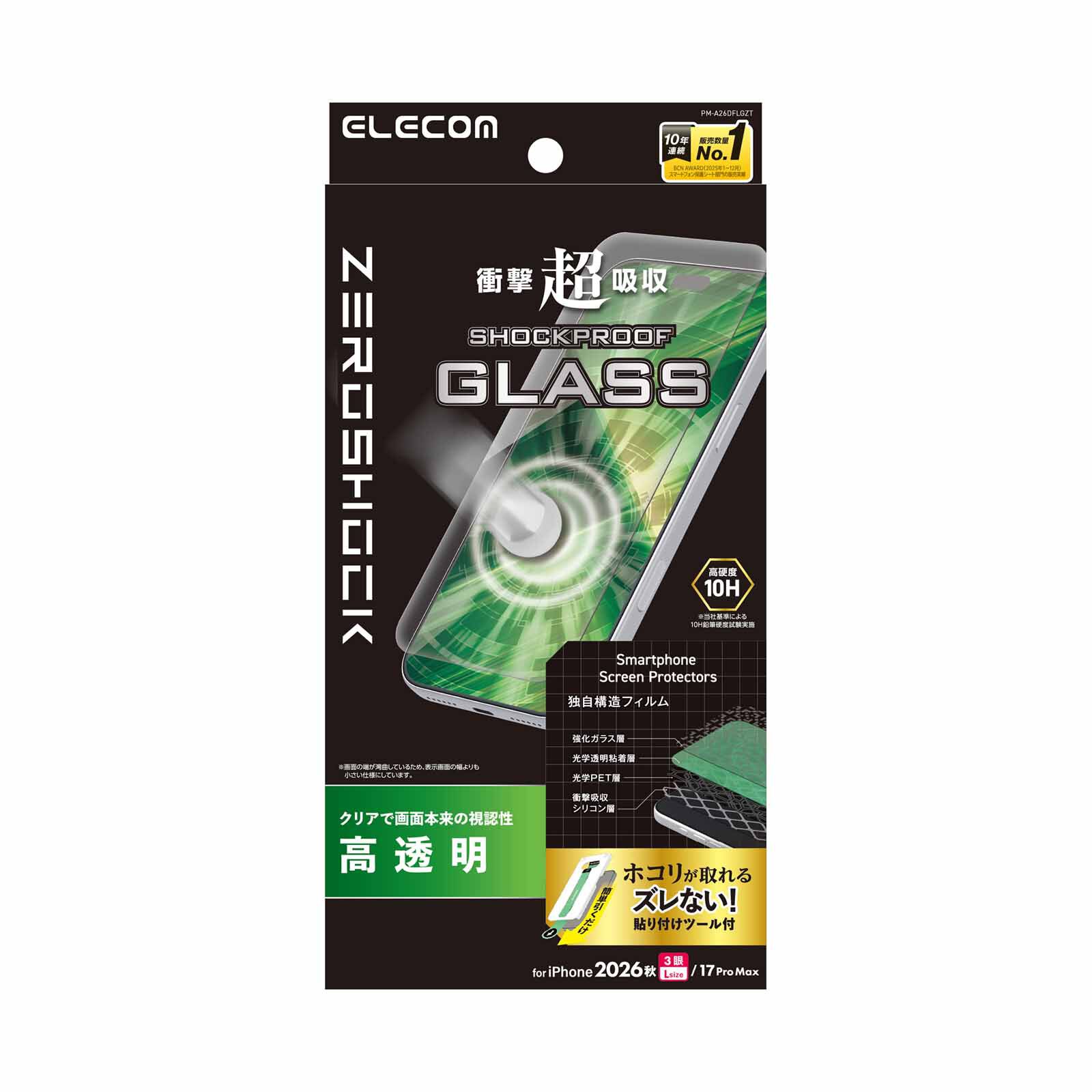 ELECOM Iphone 18 Pro Max Zeroshock Hi-transparency Glass Film PM-A26DFLGZT-image null