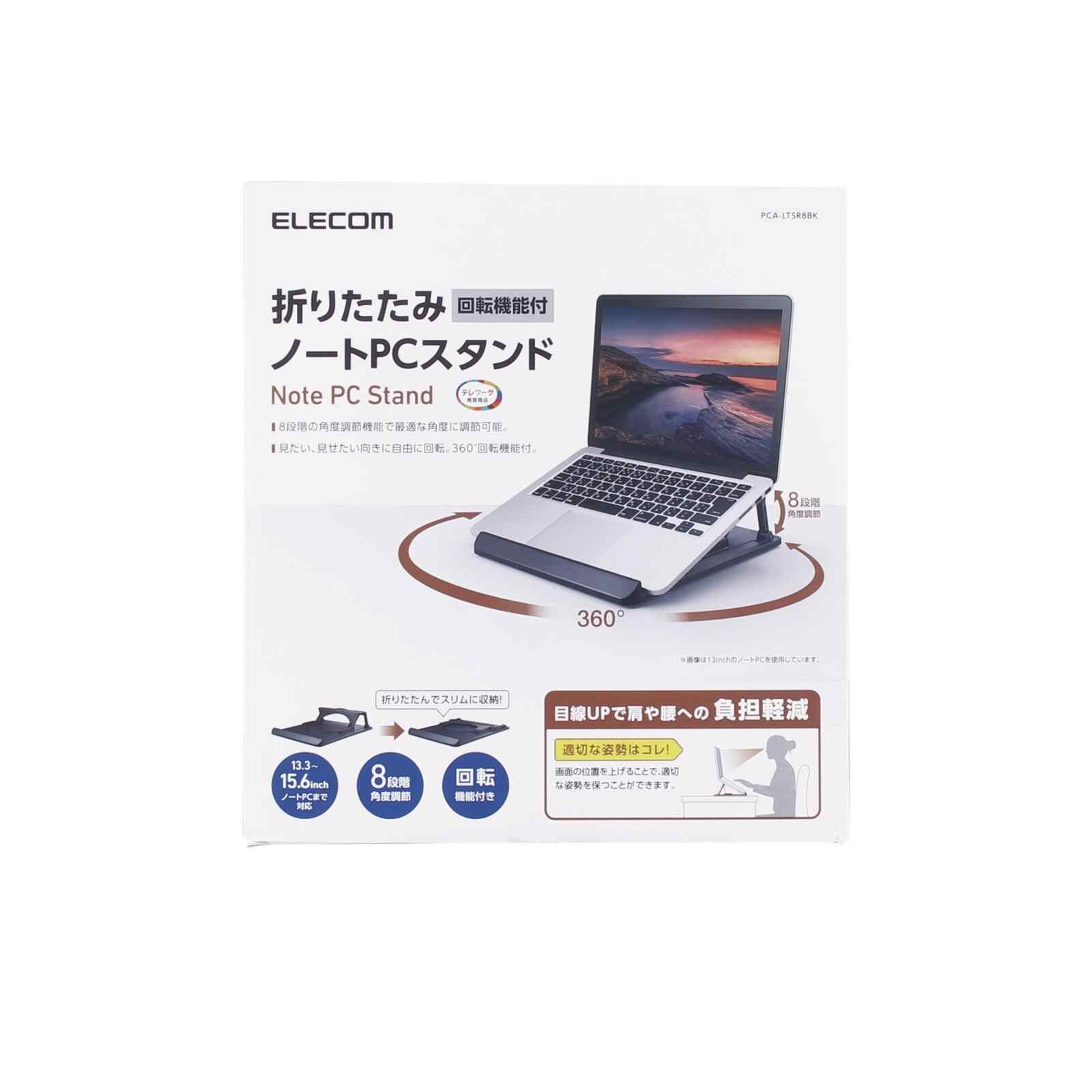 ELECOM Rotatable Laptop Stand PCA-LTSR8BK-image 2