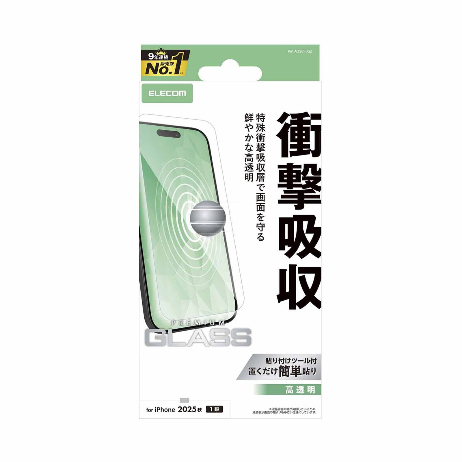 ELECOM Iphone 17 Air Glass Film Shockproof High Transparency PM-A25BFLGZ-image 1