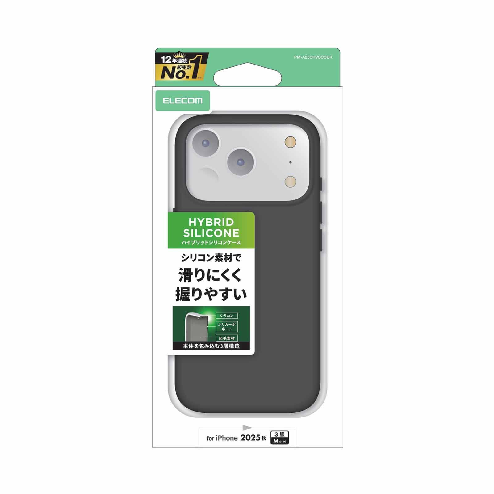 ELECOM Iphone 17 Pro Hybrid Case Silicone Color Type PM-A25CHVSCCBK-image 5