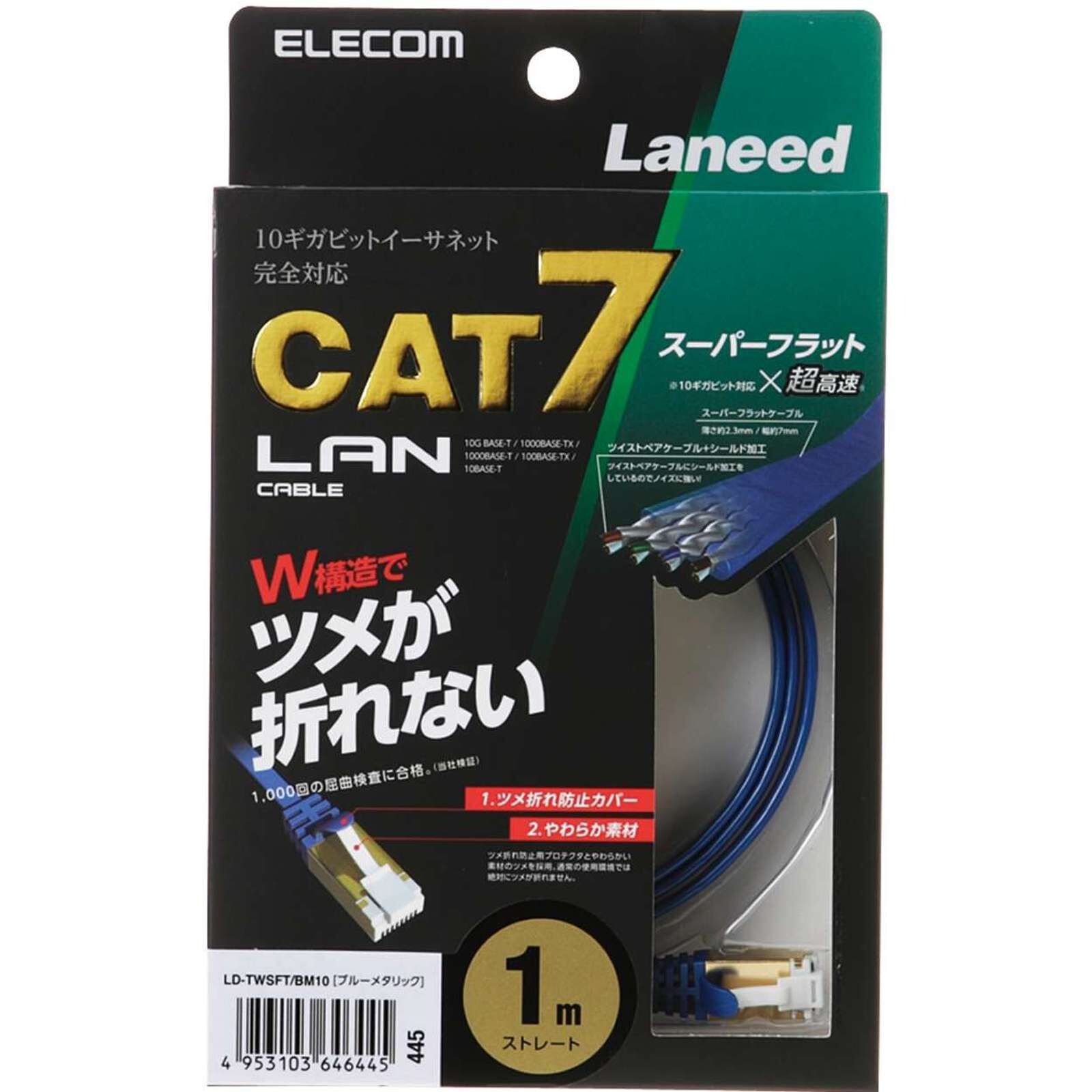 ELECOM Lan Cable Cat7/1m Unbreakable Latch LD-TWSFT/BM10-image null