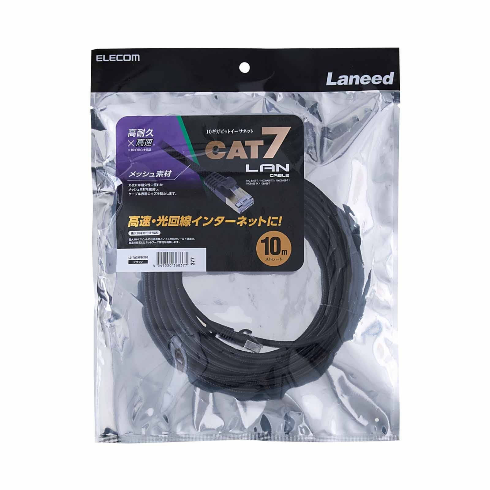 ELECOM Cat 7 Lan Cable Mesh 10m - Black LD-TWSM/BK100-image 5
