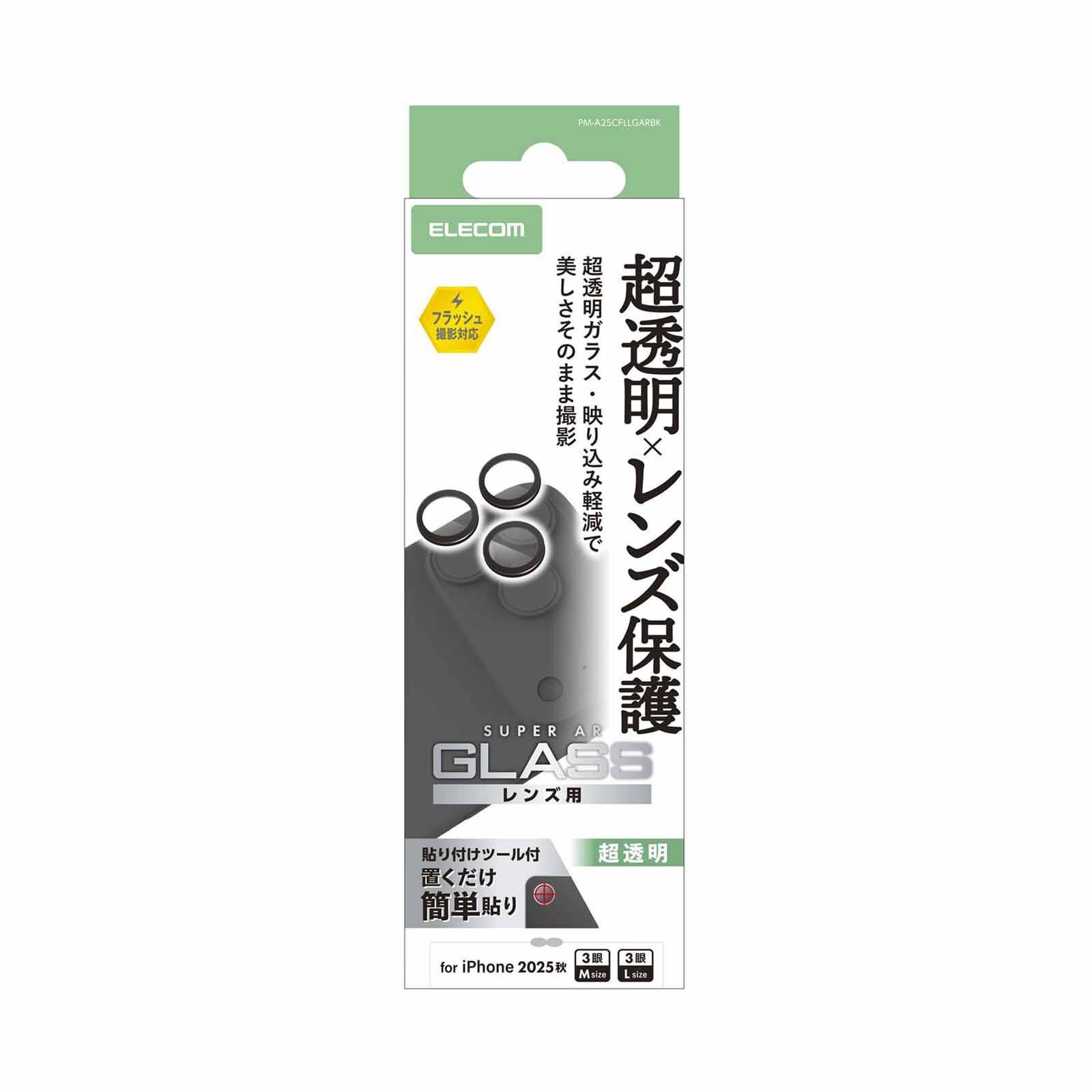 ELECOM Iphone 17 Pro Camera Lens Glass Film, Ultra-transparent PM-A25CFLLGARBK-image 1