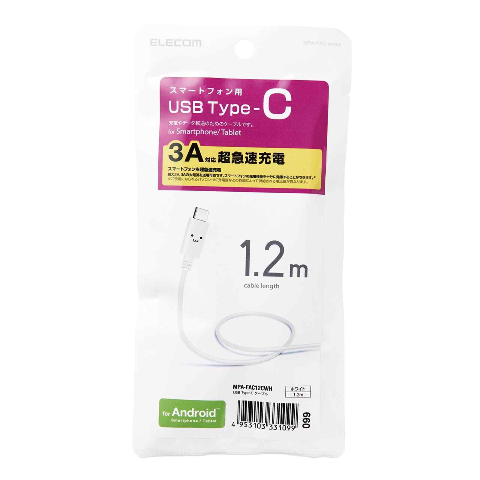 ELECOM Usb Cable (look/a-c) White/1.2m MPA-FAC12CWH-image 2